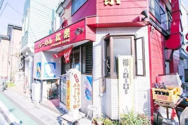 H97 4Min Shibuya Cozy 1Br In Sangenjaya Loft Hotel Tokyo Japan